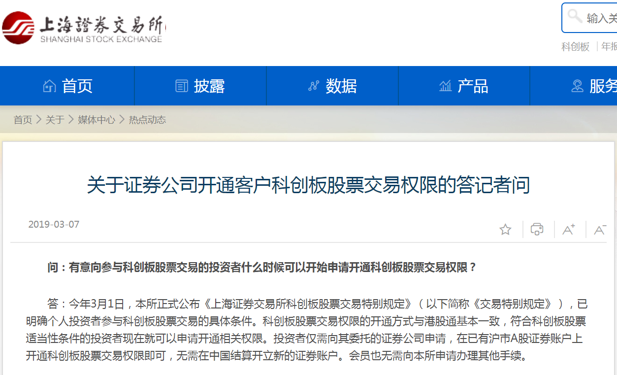 证券交易所开户(证券交易所开户要求开户金额吗) 证券交易所开户(证券交易所开户要求开户金额吗)