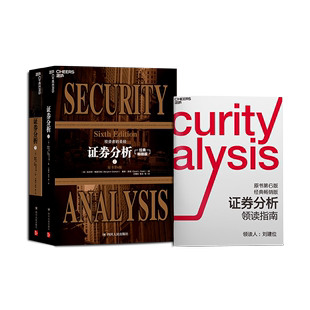 证券看什么书(证券类书籍推荐)