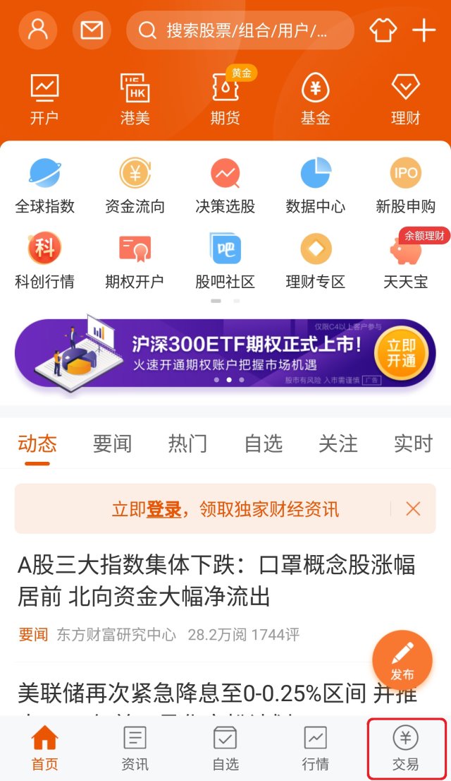 财富证券官网下载(财富证券官网下载app)