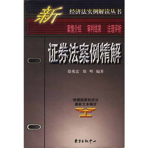 证券法下载(证券法法条下载)