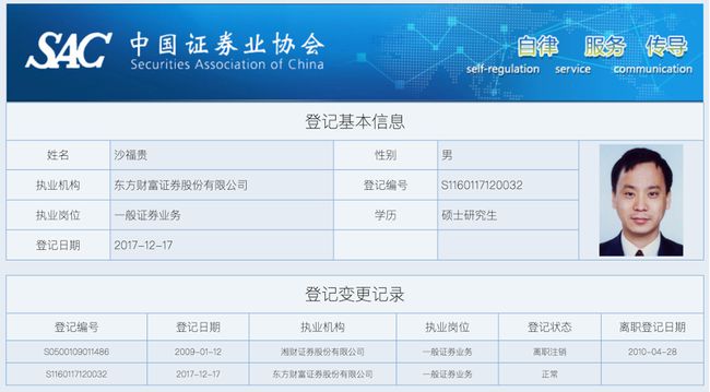 财富证券快车(财富证券快车手机版)