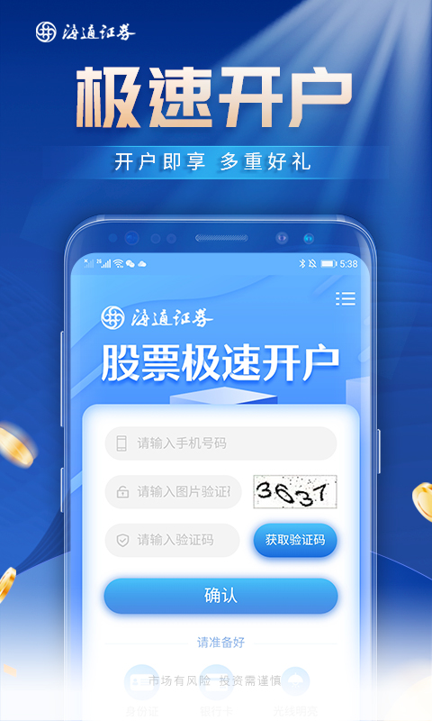 证券视频开户(开证券账户视频要说什么)