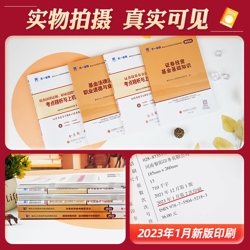 证券基金从业资格考试题(证券基金从业资格考试题库) 证券基金从业资格考试题(证券基金从业资格考试题库)