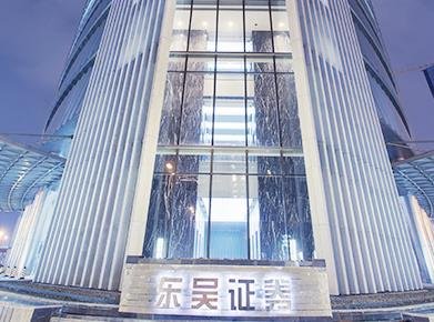 东吴证券佣金(东吴证券佣金如何调整)