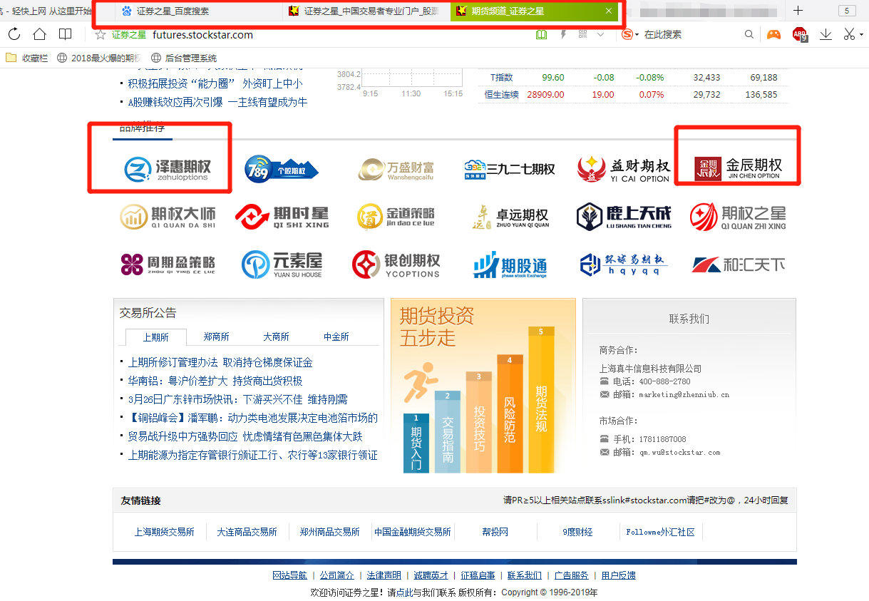 证券之星软件下载(证券之星手机版本下载)