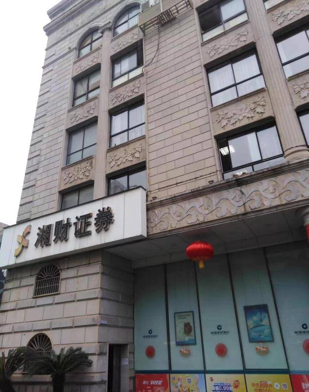 长沙湘财证券(长沙湘财证券电话) 长沙湘财证券(长沙湘财证券电话)