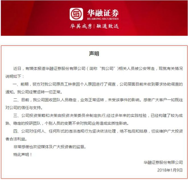 华融证券总部(华融证券股份有限公司总部) 华融证券总部(华融证券股份有限公司总部)