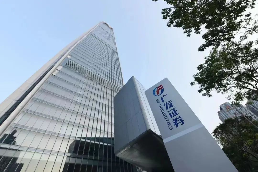 广发证券h股(广发证券h股上市) 广发证券h股(广发证券h股上市)