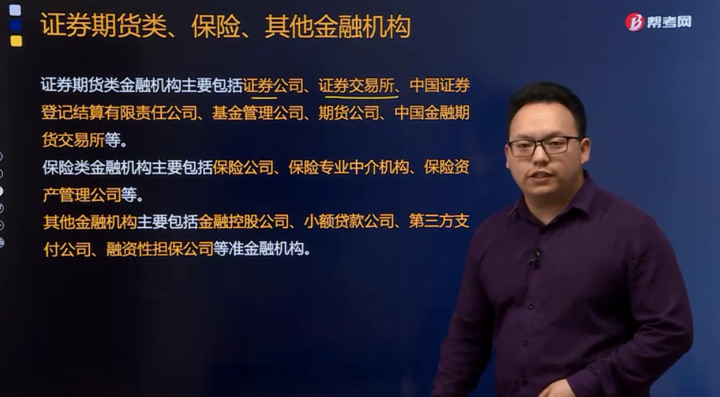 证券机构是指什么(证券机构是什么意思) 证券机构是指什么(证券机构是什么意思)