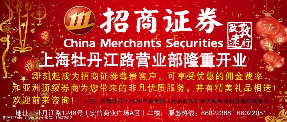 招商证券官方(招商证券官方电话号码)