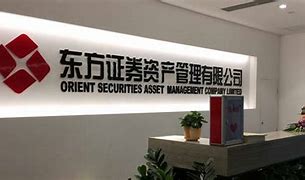 东方证券北京(东方证券北京总部) 东方证券北京(东方证券北京总部)