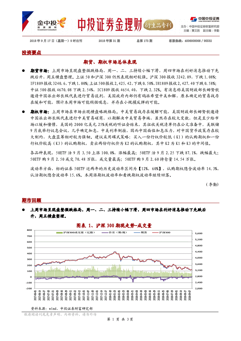中投证券网站(中投证券网上营业厅) 中投证券网站(中投证券网上营业厅)