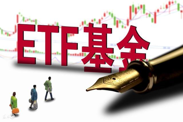 证券etf基金(证券etf基金512880) 证券etf基金(证券etf基金512880)