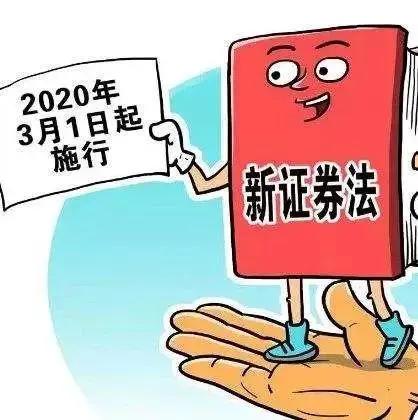 证券法下载(证券法下载2021) 证券法下载(证券法下载2021)