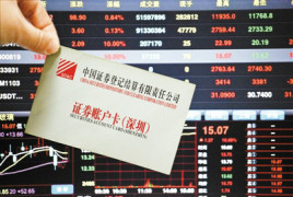 证券登记中心(证券登记中心工作时间) 证券登记中心(证券登记中心工作时间)