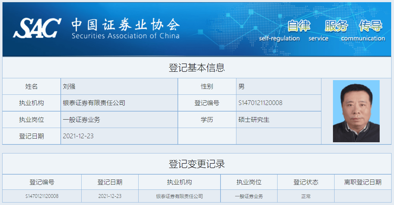 银泰证券招聘(银泰证券总部地址) 银泰证券招聘(银泰证券总部地址)
