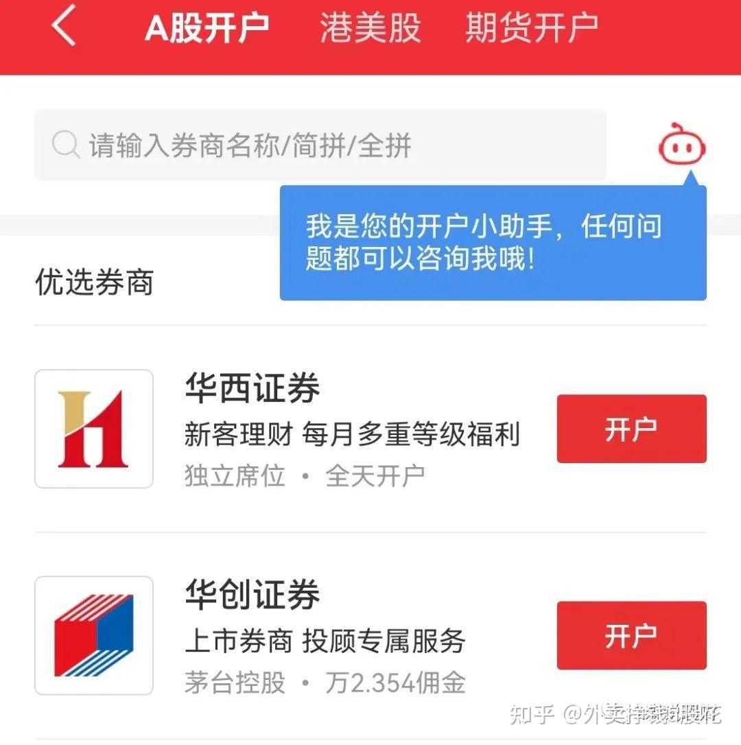 证券开户资金(证券开户资金账户在哪里) 证券开户资金(证券开户资金账户在哪里)