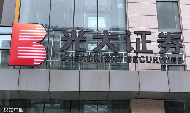 光大证券融资(光大证券融资比例是多少) 光大证券融资(光大证券融资比例是多少)