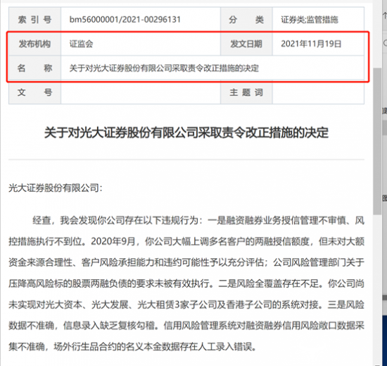 光大证券融资(光大证券融资融券利息) 光大证券融资(光大证券融资融券利息)