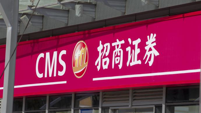 招商证券官方(招商证券官方网站登录) 招商证券官方(招商证券官方网站登录)