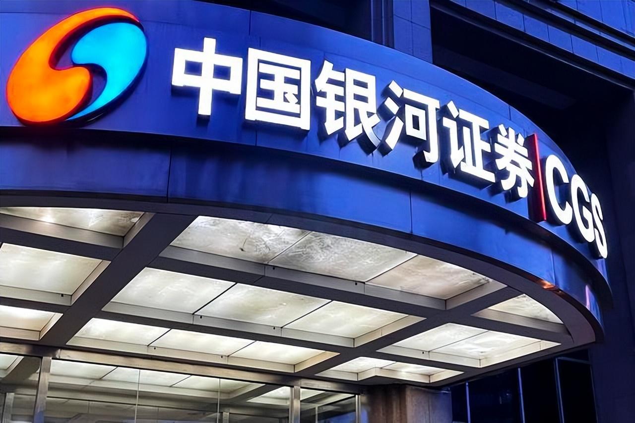 银河证券手机版官网(银河证券手机版官网下载 安卓) 银河证券手机版官网(银河证券手机版官网下载 安卓)