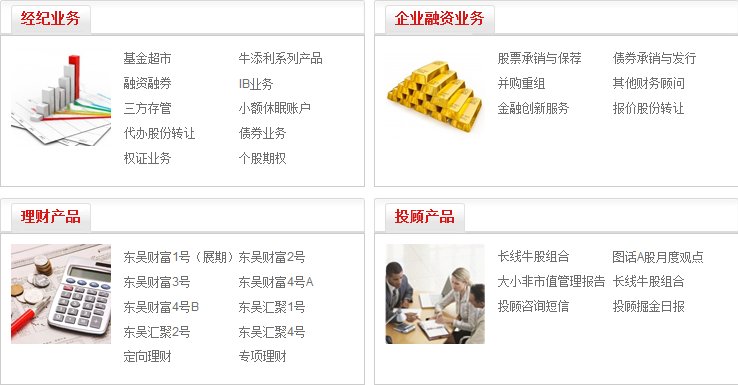 东吴证券交易(东吴证券交易账号查询) 东吴证券交易(东吴证券交易账号查询)