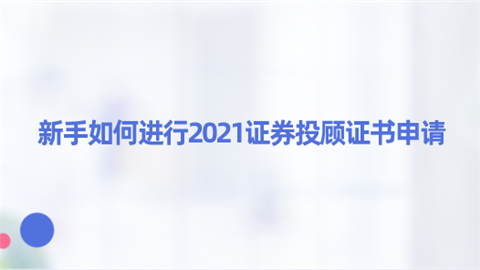 证券证书编号(证券资格证编号) 证券证书编号(证券资格证编号)