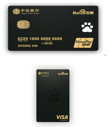 证券联名卡(证券联名信用卡) 证券联名卡(证券联名信用卡)