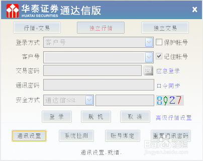 华泰证券网上交易系统(华泰证券网上交易软件下载) 华泰证券网上交易系统(华泰证券网上交易软件下载)