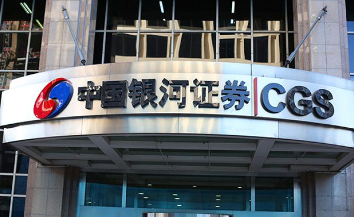 银河证券手机版官网(银河证券交易系统手机版) 银河证券手机版官网(银河证券交易系统手机版)