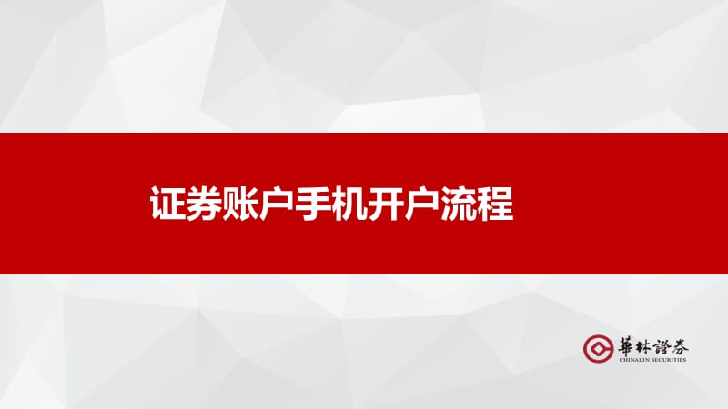 证券视频开户(证券开户视频见证啥意思) 证券视频开户(证券开户视频见证啥意思)