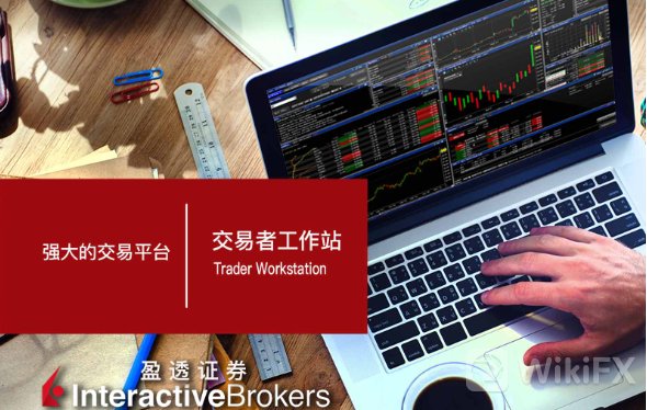 盈透证券地址(盈透证券联系方式) 盈透证券地址(盈透证券联系方式)