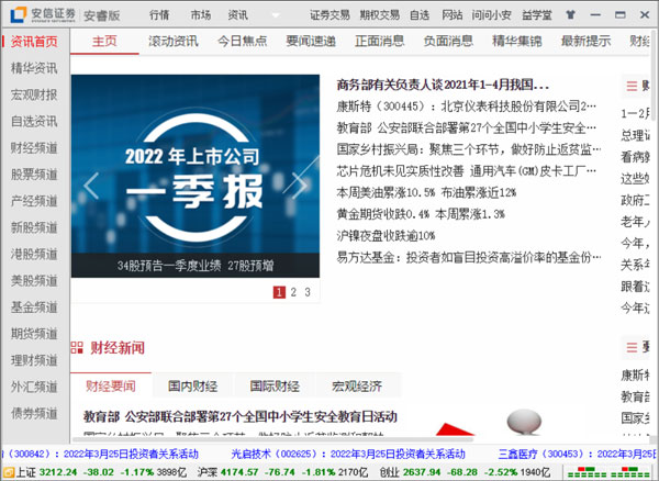 富盈证券(富盈证券是正规平台吗) 富盈证券(富盈证券是正规平台吗)