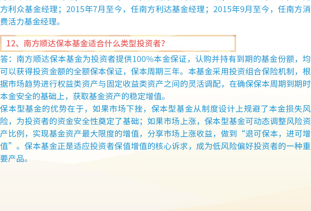 证券保本吗(证券保本理财可靠吗) 证券保本吗(证券保本理财可靠吗)