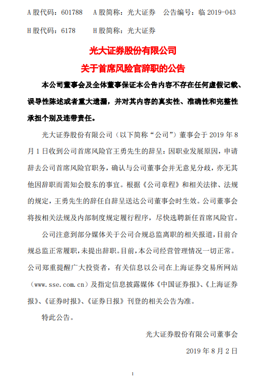 世纪证券官(世纪证券官网手机版下载安装) 世纪证券官(世纪证券官网手机版下载安装)