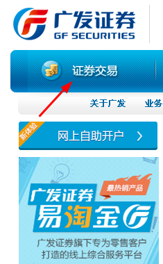 广发证券密码是什么意思(广发证券账号密码都忘记了咋办) 广发证券密码是什么意思(广发证券账号密码都忘记了咋办)