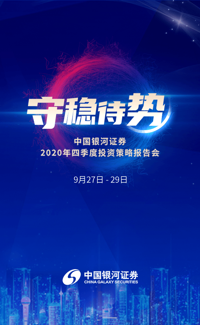 银河证券手机版官网(银河证券手机版官网下载) 银河证券手机版官网(银河证券手机版官网下载)