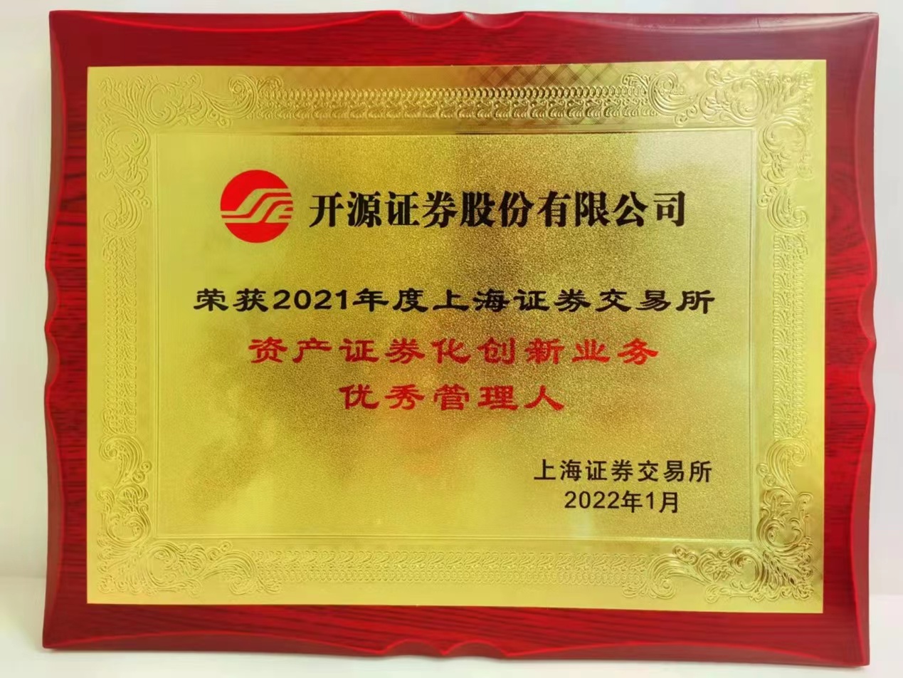 开元证券(开元证券排名全国第几) 开元证券(开元证券排名全国第几)