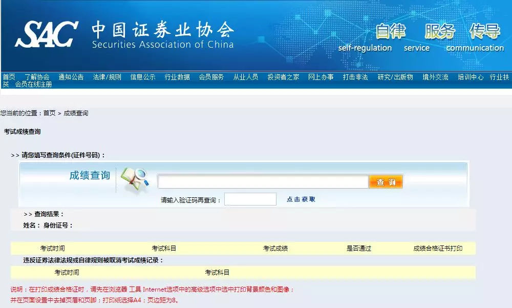 证券证书编号(证券证书编号查询) 证券证书编号(证券证书编号查询)