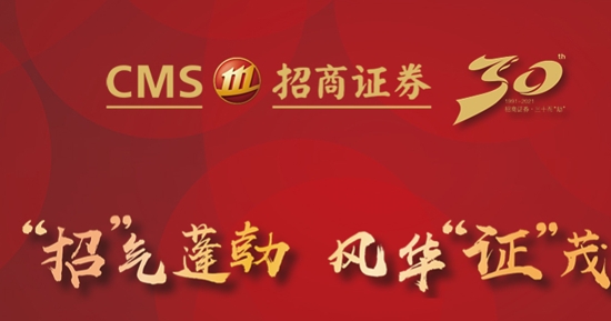 招商证券官方(招商证券官方下载最新版) 招商证券官方(招商证券官方下载最新版)