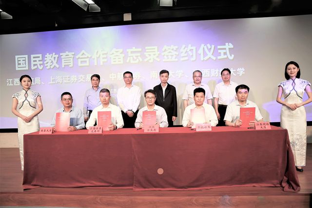 南昌中航证券(南昌中航证券招聘) 南昌中航证券(南昌中航证券招聘)