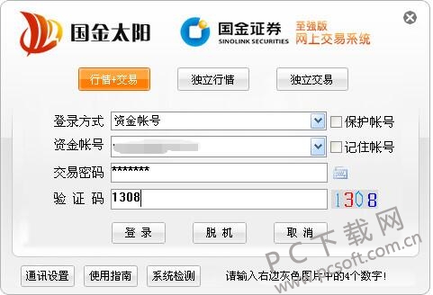 海通证券委托下载(支持海通证券的软件) 海通证券委托下载(支持海通证券的软件)