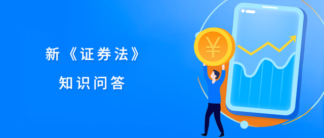 证券法下载(证券法 pdf) 证券法下载(证券法 pdf)