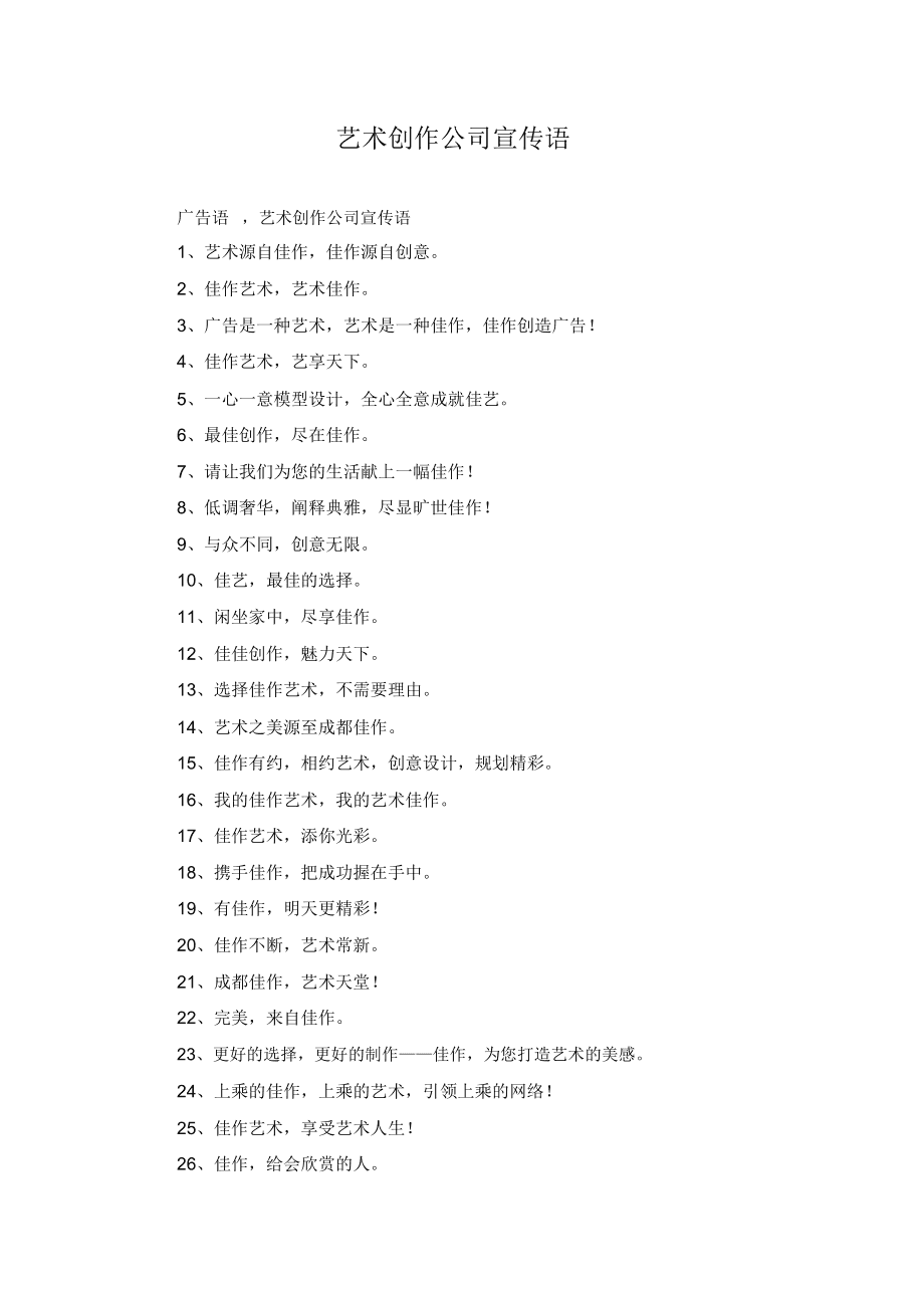 证券宣传语(证券公司广告语) 证券宣传语(证券公司广告语)