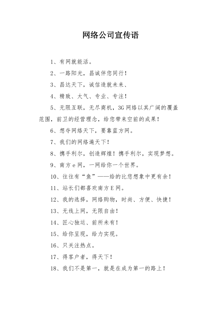 证券宣传语(证券公司广告语) 证券宣传语(证券公司广告语)