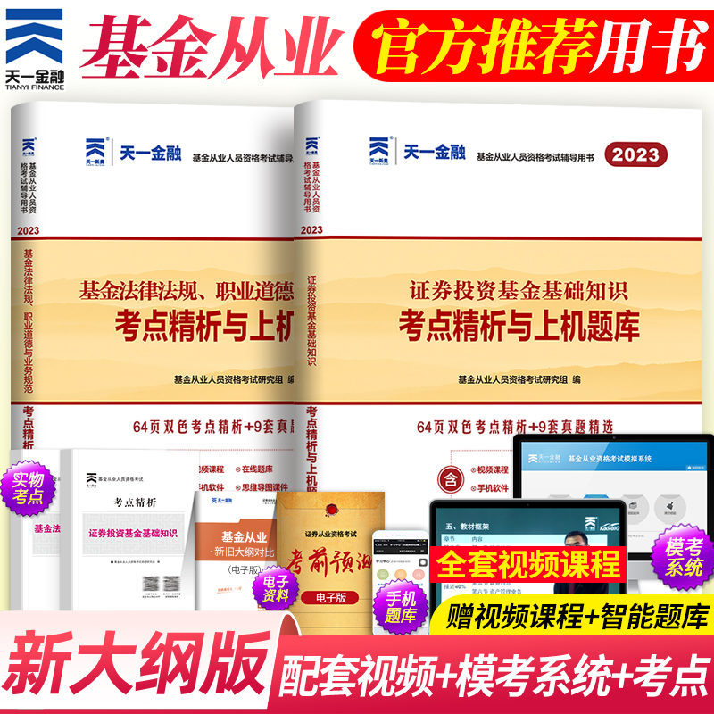 证券基金从业资格考试题(2021证券基金从业资格证考试) 证券基金从业资格考试题(2021证券基金从业资格证考试)