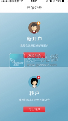 证券视频开户(证券开户视频别人会看到吗) 证券视频开户(证券开户视频别人会看到吗)