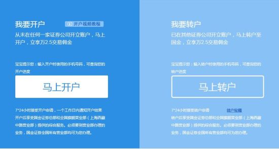 证券视频开户(证券开户视频别人会看到吗) 证券视频开户(证券开户视频别人会看到吗)