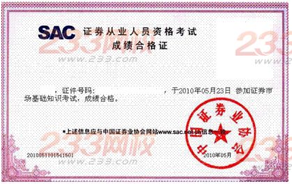 证券从业资格考试培训机构(证券从业资格考试培训机构哪家好) 证券从业资格考试培训机构(证券从业资格考试培训机构哪家好)