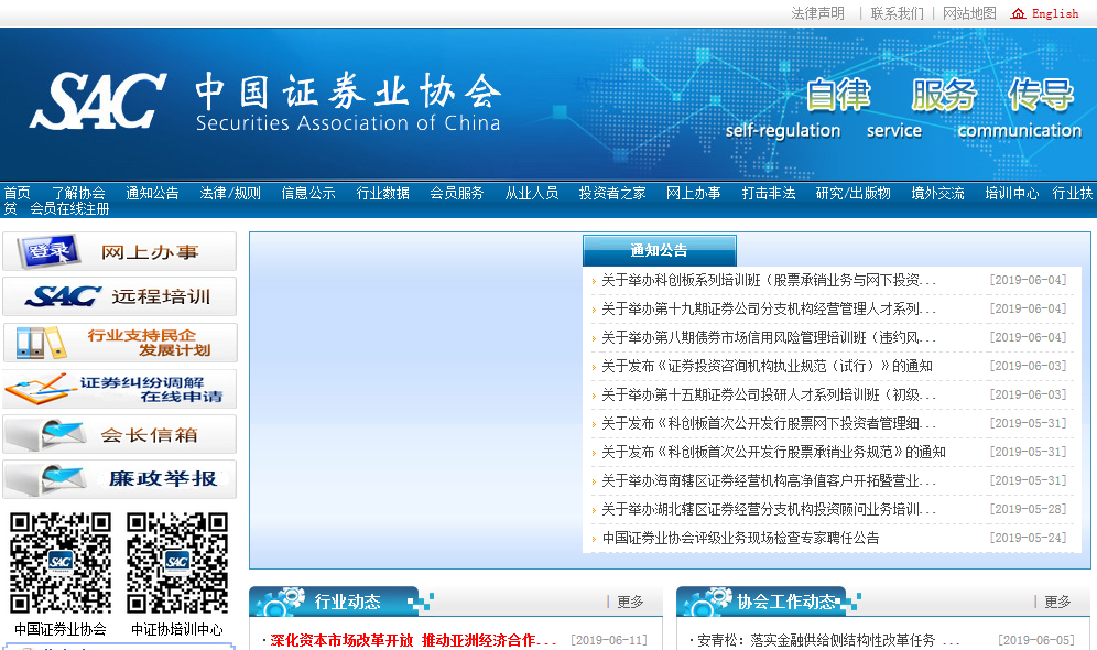 证券业协会会员(证券业协会会员大会的执行机构是) 证券业协会会员(证券业协会会员大会的执行机构是)